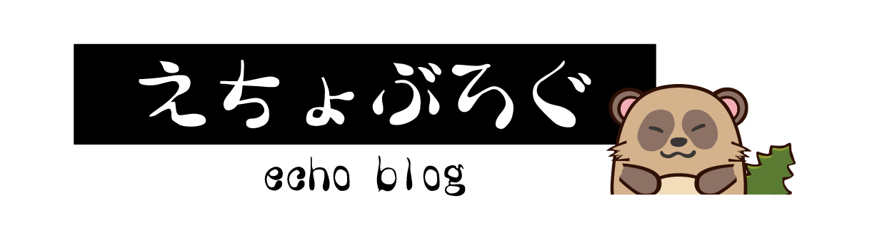 えちょぶろぐ